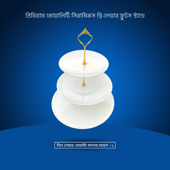 Three Layer Fruit Stand-White (Model-1)