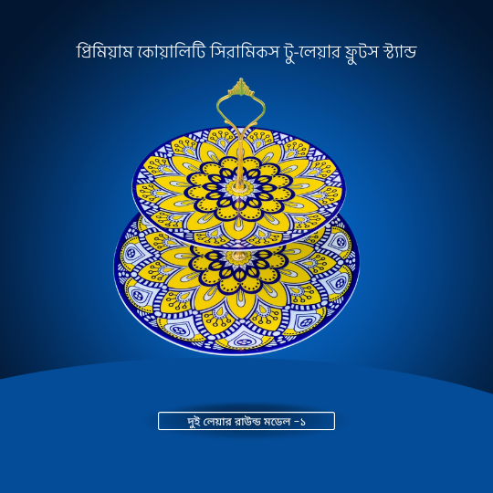 Two Layer Round Model-1