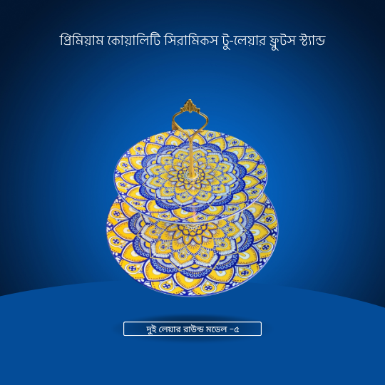 Two Layer Round Model-5