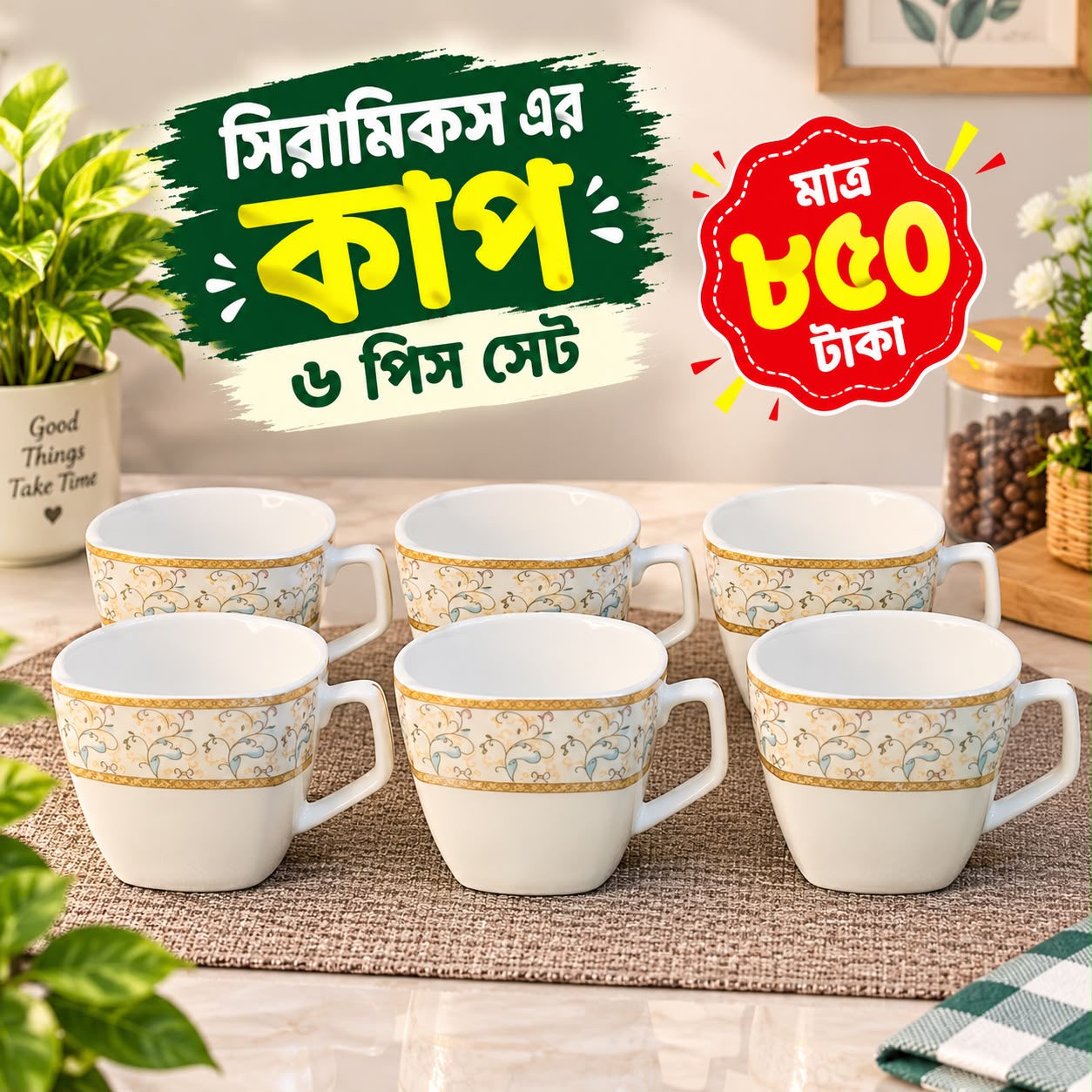 Ciramics Only 6 Pcs Cup Set