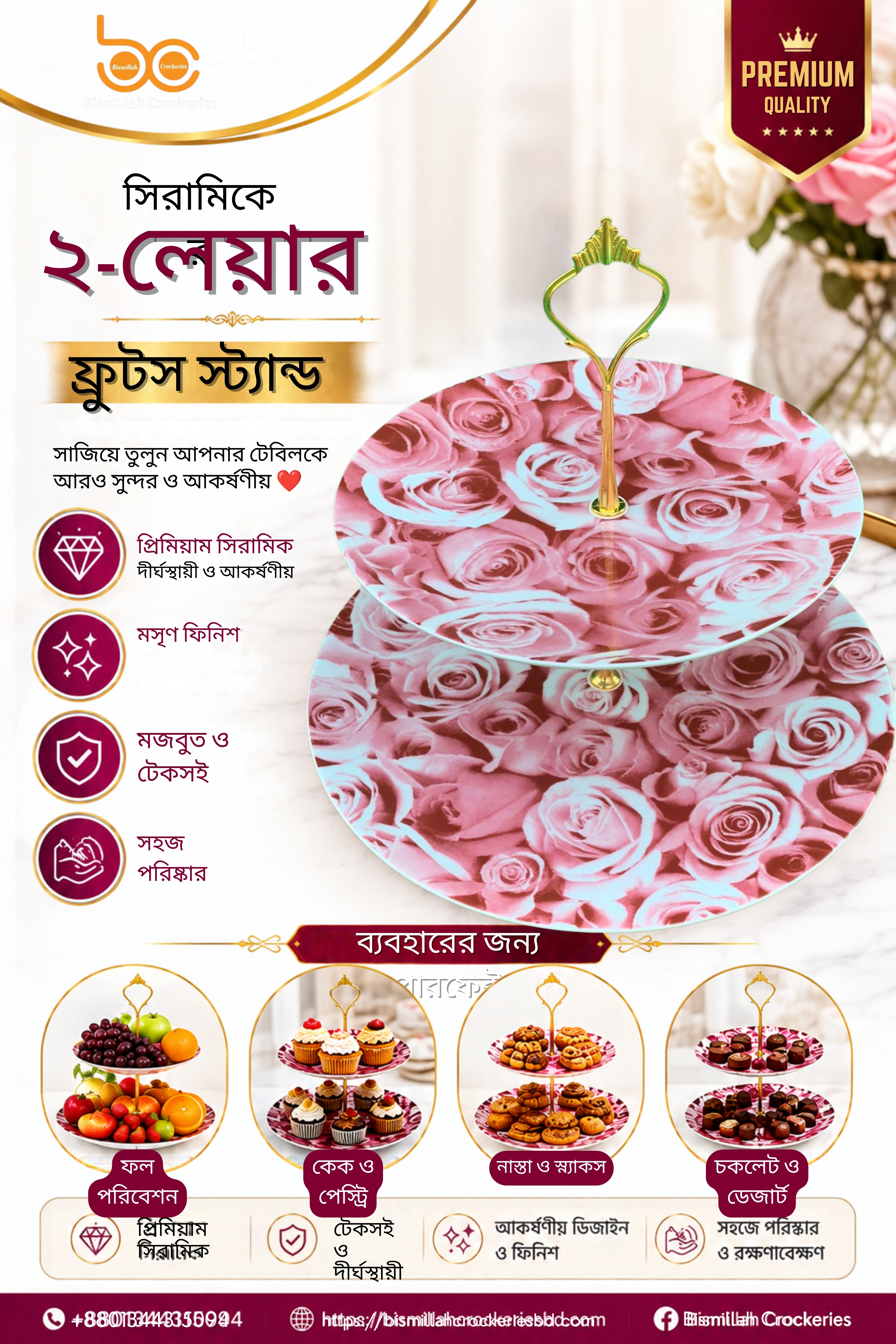 Two Layer Export Quality Ceramic Fruit Stand Model-14